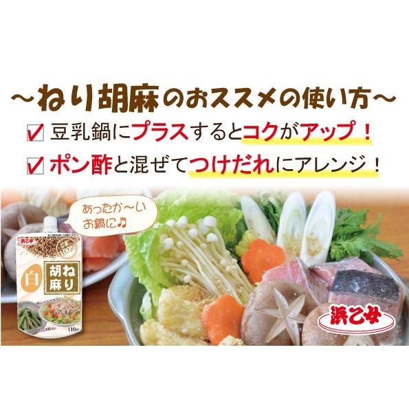 白 ねりごま 110gSP | 浜乙女 | 01