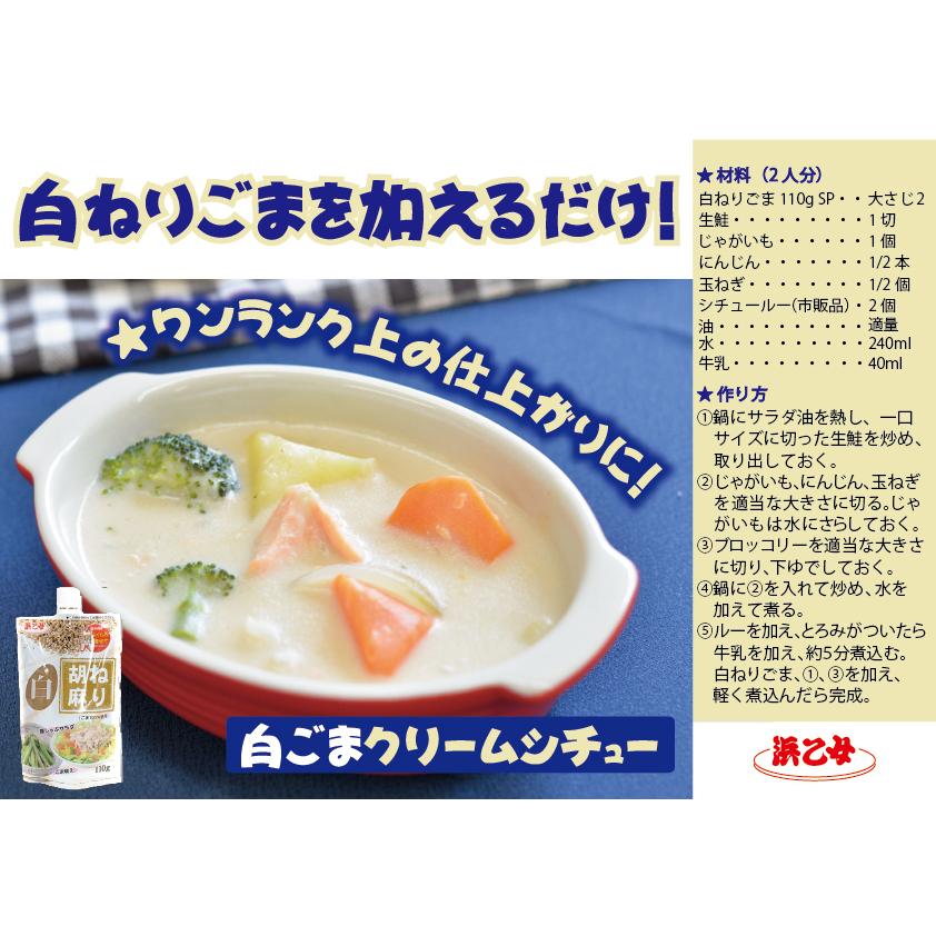 白 ねりごま 110gSP | 浜乙女 | 06