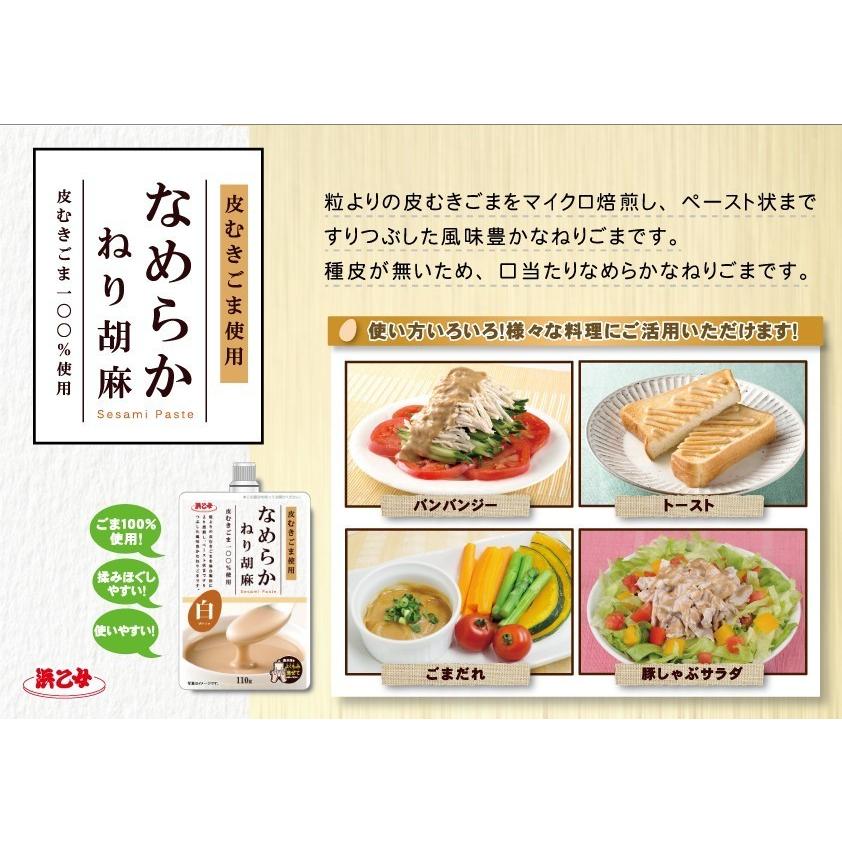 ごま ねりごま 詰め合わせ 食べ比べセット 浜乙女 メール便 送料無料（通販限定）｜hamaotome｜07