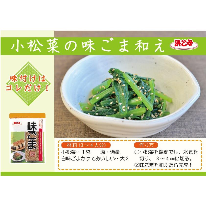 浜乙女 ふりかけ 醤油風味 白 味ごま 70g (10袋セット) : 浜乙女