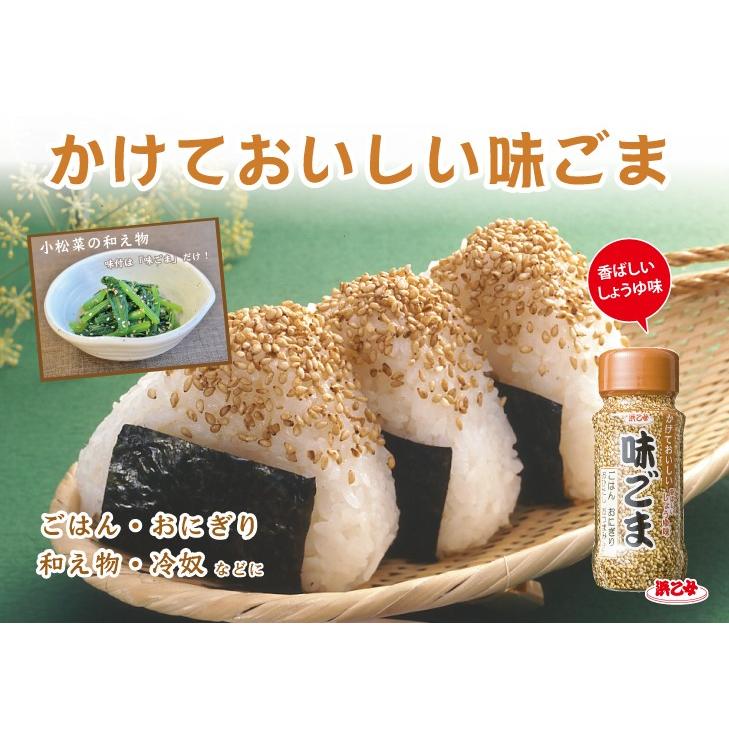 ふりかけ 醤油風味 白 味ごま 70g(10個セット)｜hamaotome｜06