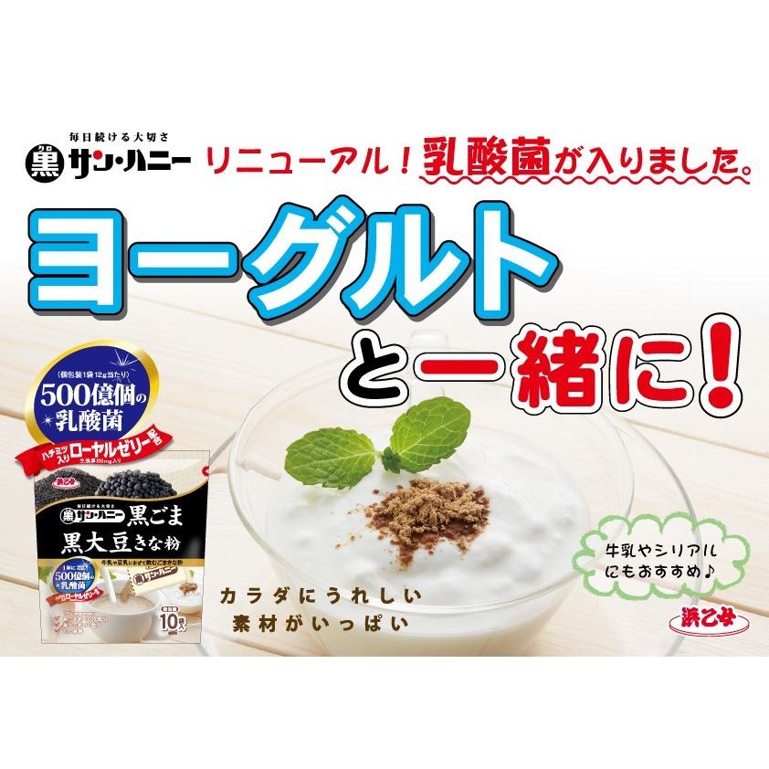 お試し セール 国産きな粉 黒ごま 黒大豆 黒糖 きな粉 ラテ 個包装 ローヤルゼリー 乳酸菌 セサミン 黒サン ハニー 10袋 St 5個セット 607121 浜乙女オンラインショップ 通販 Yahoo ショッピング