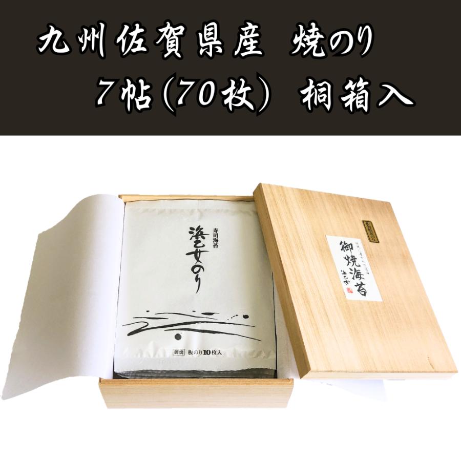 浜乙女 父の日 お中元 ギフト 2026 食品 海苔 有明海産 焼き海苔 全形