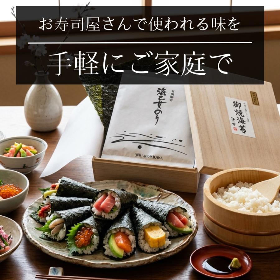 浜乙女 お中元 ギフト 2026 食品 海苔 有明海産 焼き海苔 全形70枚