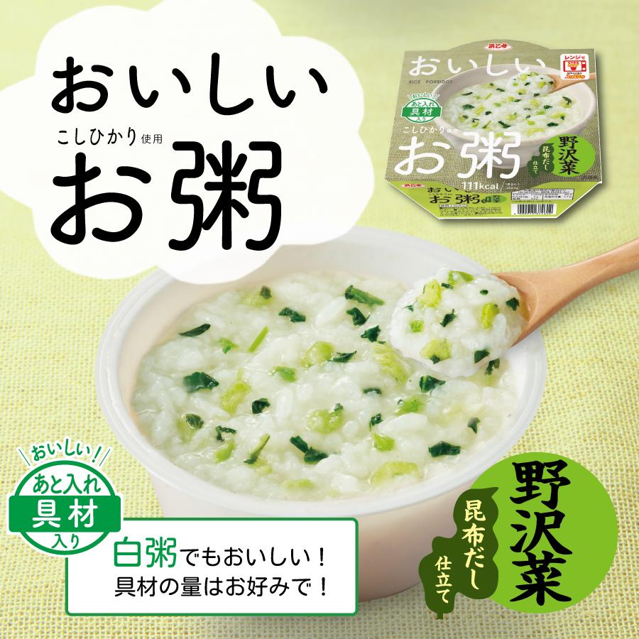 おかゆ レトルト ギフト レンジ ポイント利用 選べる 3種 お粥 カップ粥 雑穀 梅 野沢菜 浜乙女 おいしいお粥 白粥 米 防災 常温 保存 非常食 | 浜乙女 | 11