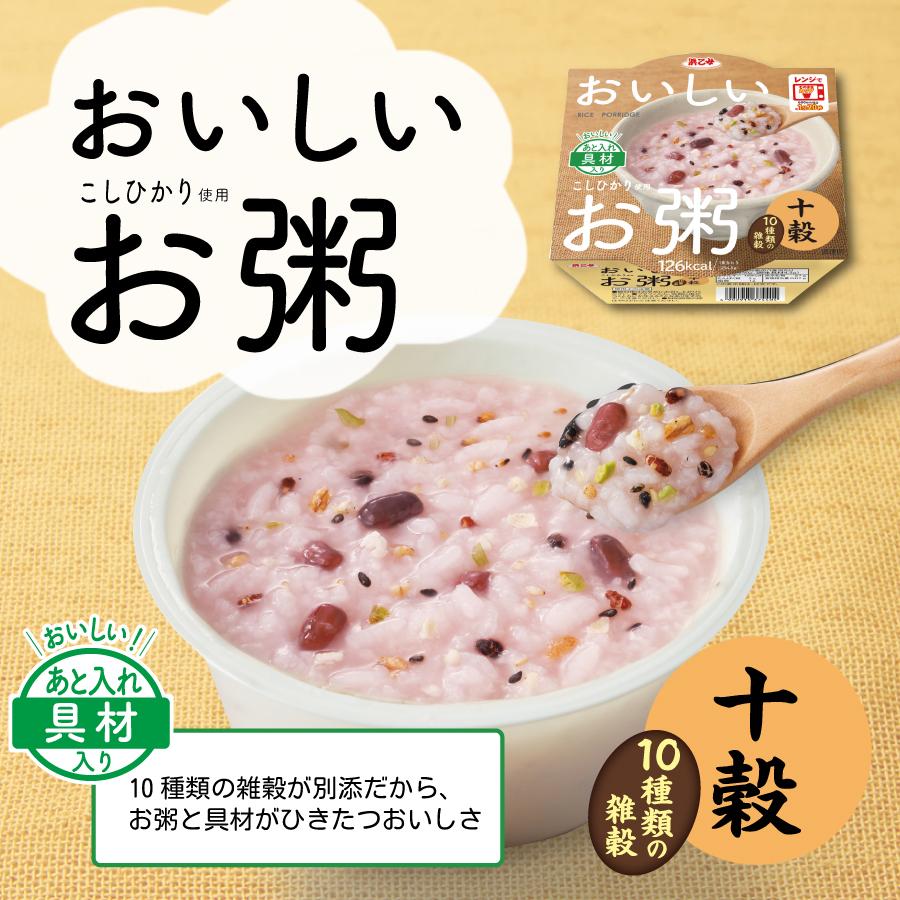 浜乙女 おかゆ レトルト ギフト レンジ ポイント利用 選べる 3種 お粥