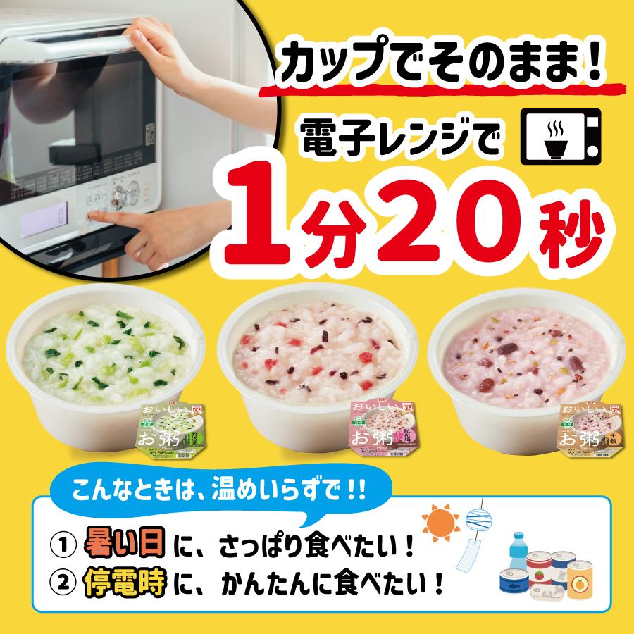 浜乙女 おかゆ レトルト ギフト レンジ ポイント利用 2種類×5個 お粥