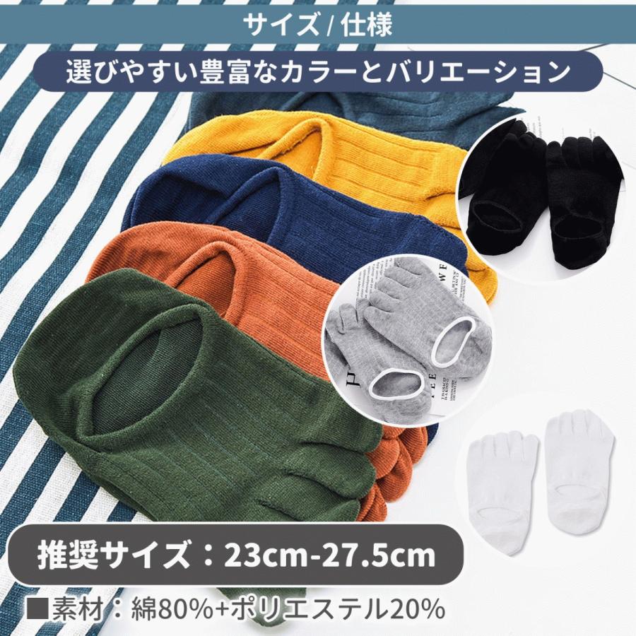 五本指ソックス メンズ くるぶし ショート スポーツ 5足セット 靴下