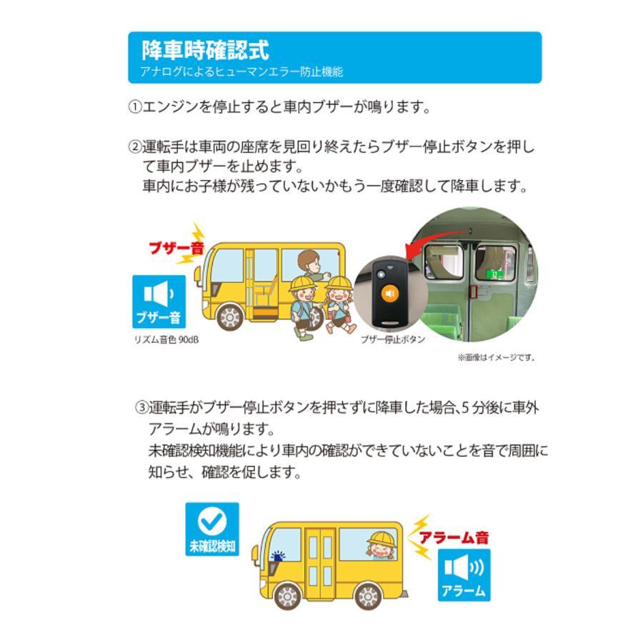 車内置き去り防止安全装置 ＢＳ-700Ｍ ホーネット 校舎自覚認識 自動検知式 通信機能 緊急通報付き即納 |  | 10