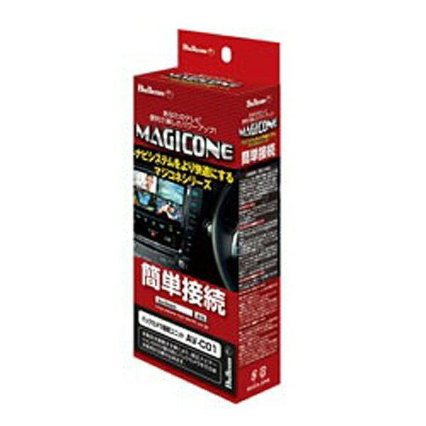 Bullcon MAGICONE マジコネ AV-C02 バックカメラ接続ハーネス トヨタディーラーオプションナビ用 | 