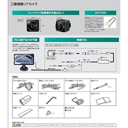 三菱 MITSUBISHI 汎用 リアカメラ BC-100R : はなまるまる