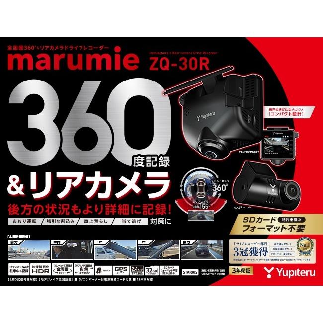 魅力的な 自動車 ドライブレコーダー ユピテル Yupiteru Zq 30r 最適な材料 Claimkar Com