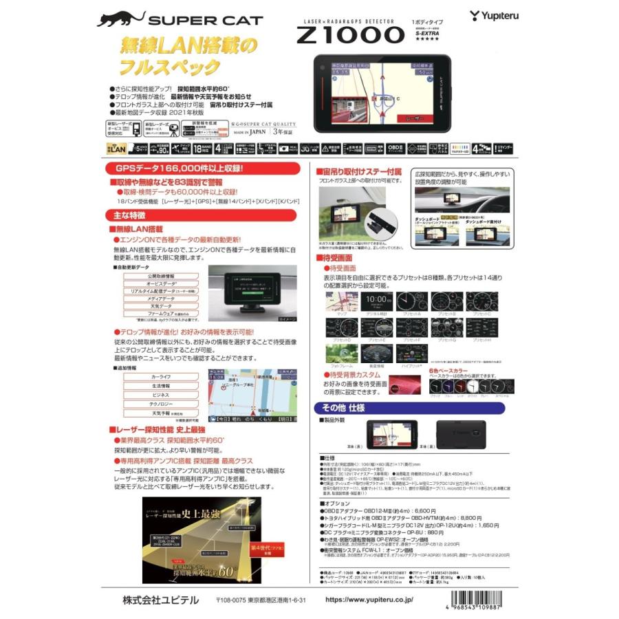 自動車 ユピテル Yupiteru SUPER CAT ZK2000 レーザー レーダー