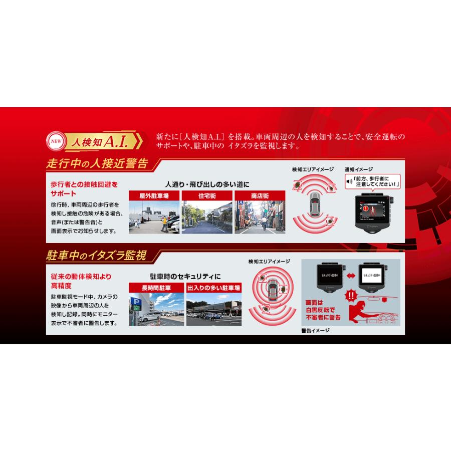 自動車 ドラレコ ユピテル yupiteru ZQ-60AI 全方面2カメラ後方カメラ