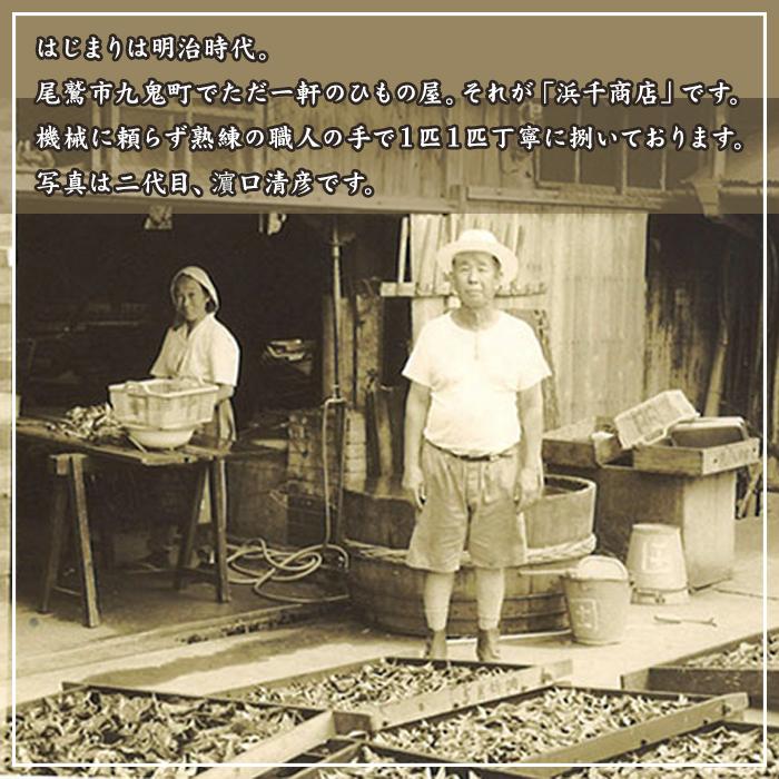 さんま開き 2枚 干物 産地直送 尾鷲市 九鬼町 紀州 国産 無添加 ひもの