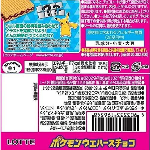 ロッテ ポケモンウエハースチョコ 1枚入 30個 Infoyuiplusepybxcg ハマショップ 通販 Yahoo ショッピング