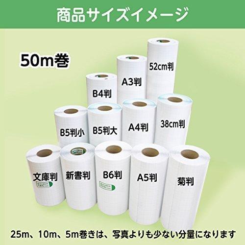 埼玉福祉会 SAIFUKU ブックコートフィルムES 40cm×25m巻(B4判用) 品番:2100-3640|hamashop-info|02