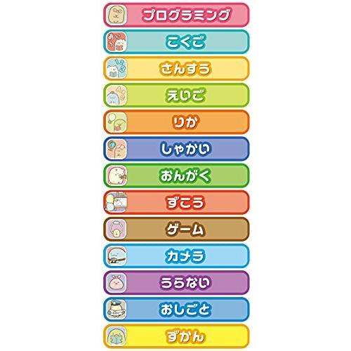 公式ショップ】すみっコぐらし もっと遊んで学べちゃう! すみっ