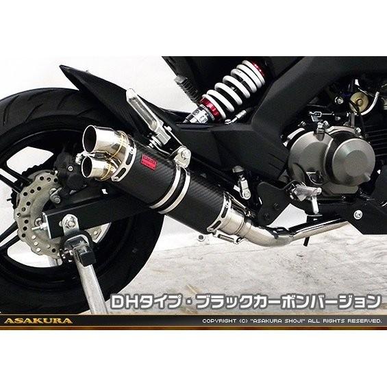 Z125 PRO（プロ）BR125H DDRタイプマフラー DHタイプ ブラックカーボン
