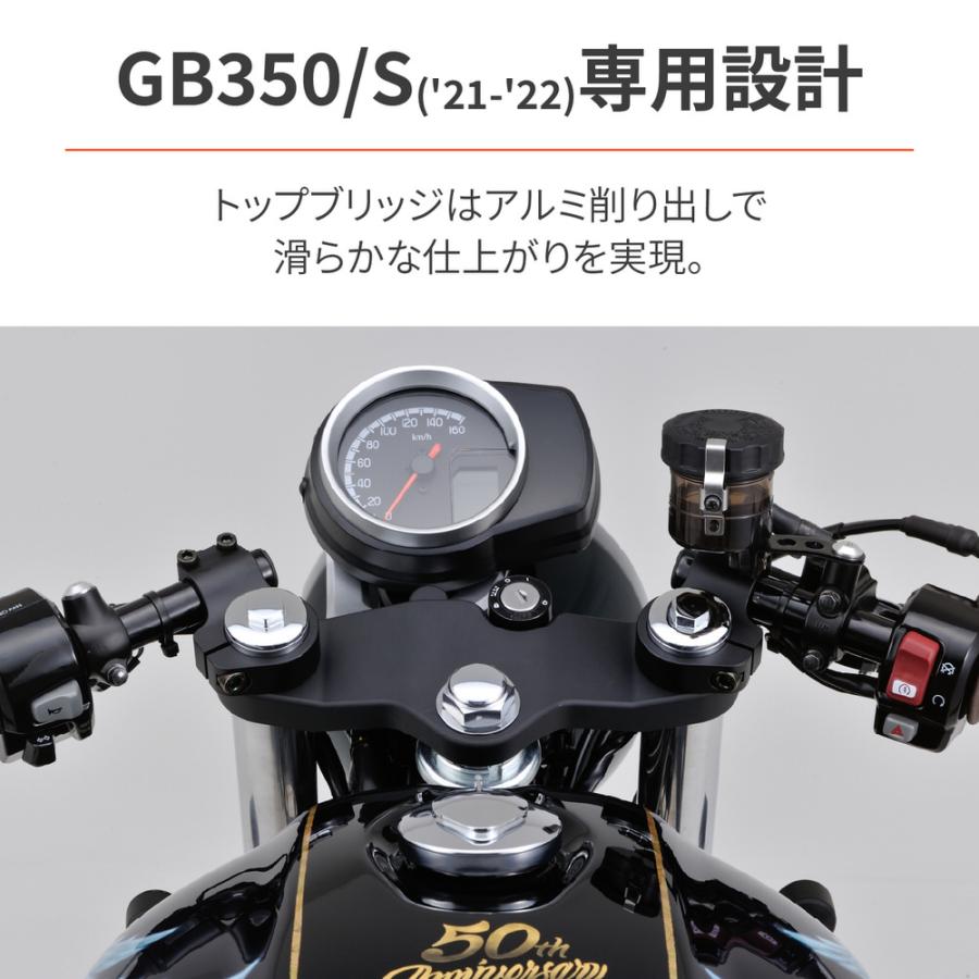 DAYTONA（デイトナ） セパハンセット マットブラック GB350/S（21〜22 