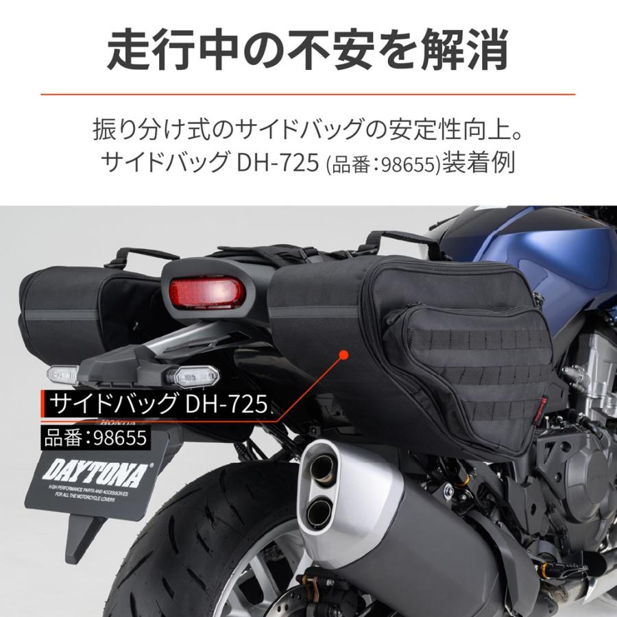 DAYTONA（デイトナ） サイドバッグサポート 左右セット HAWK11（8BL