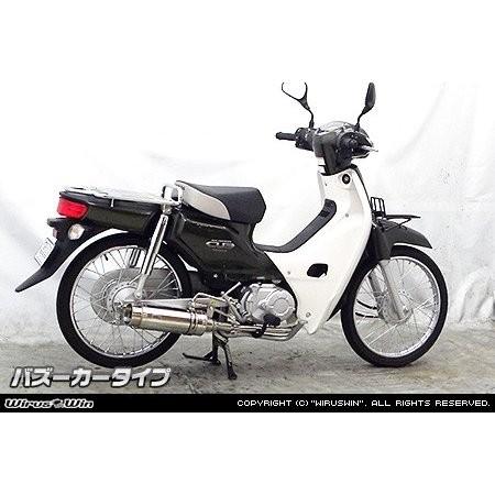スーパーカブ50（CUB）JBH-AA04 ロイヤルマフラーバズーカータイプ ステンレス ウイルズウィン（WirusWin） JBH スーパーカブ50 CUB AA04