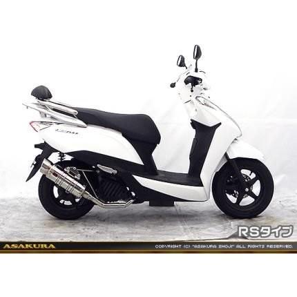 リード125（LEAD）EBJ-JF45 SHタイプマフラー RSタイプ ASAKURA（浅倉商事）の画像