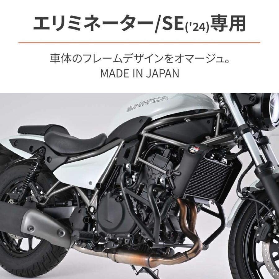 DAYTONA（デイトナ） パイプエンジンガード ELIMINATOR/SE