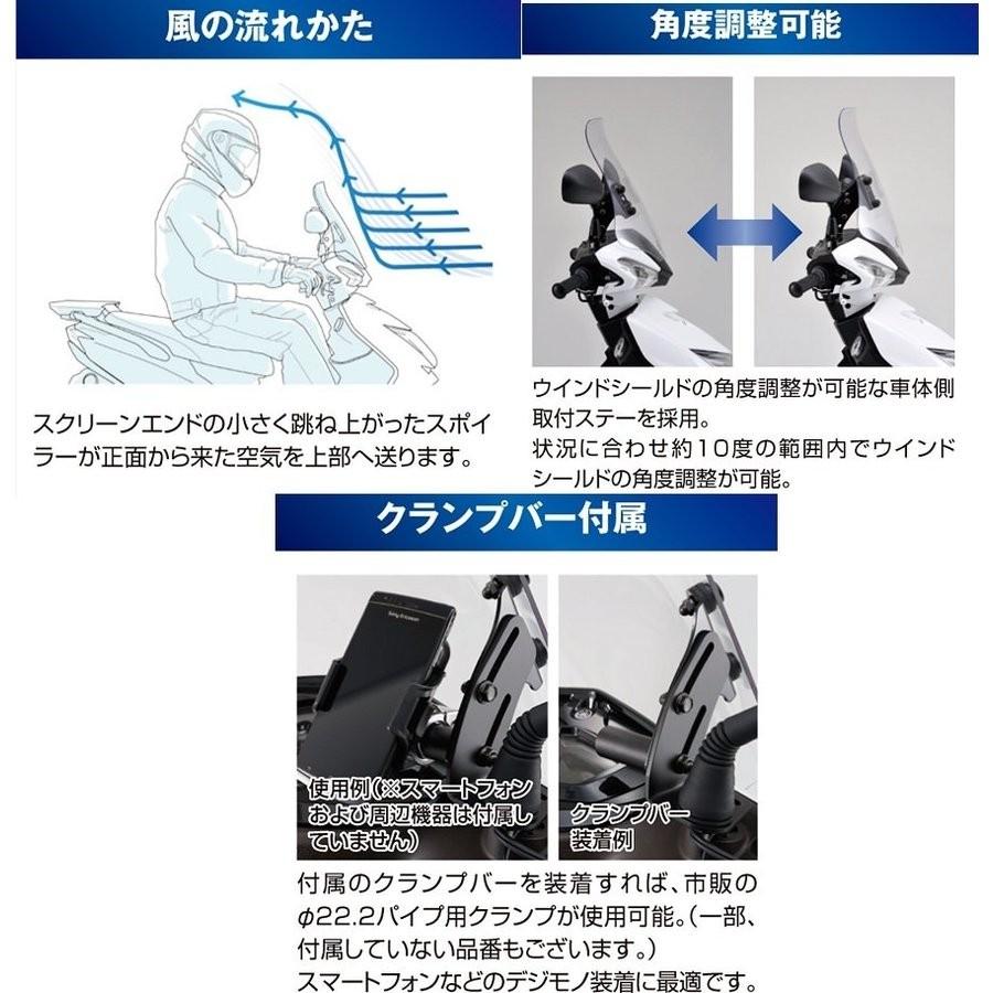 クロスカブ（CROSSCUB） ウインドシールドRS DAYTONA（デイトナ）_5