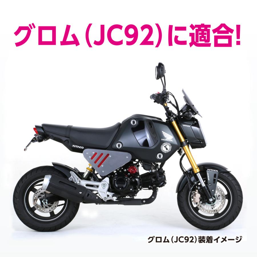 KITACO（キタコ） フェンダーレスキット GROM（グロム）JC92 : バイク