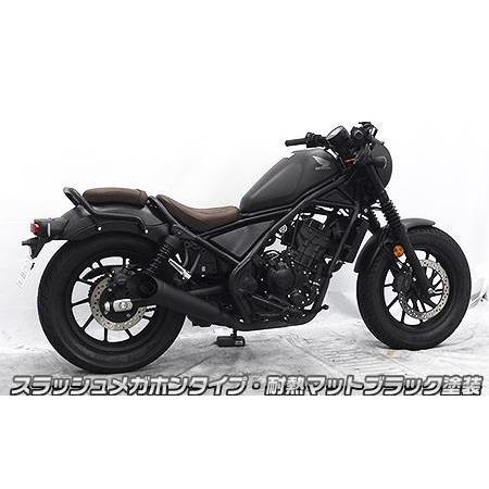 レブル250（2BK-MC49） スリップオンマフラー スラッシュメガホン