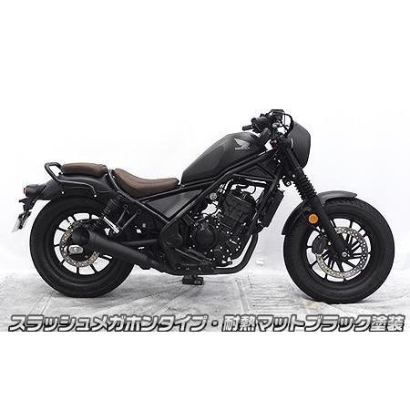 レブル250（2BK-MC49） スリップオンマフラー スラッシュメガホン