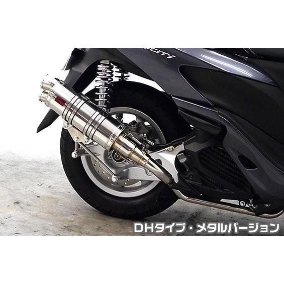 トリシティ125（TRICITY125）SE82J DDRタイプマフラー DHタイプ メタルバージョン ASAKURA（浅倉商事）