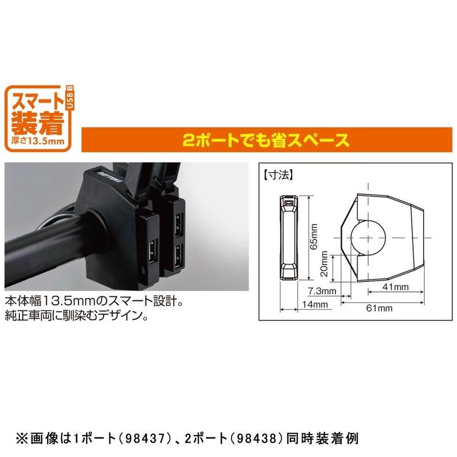 バイク専用電源スレンダーUSB 2ポート4.8A DAYTONA（デイトナ