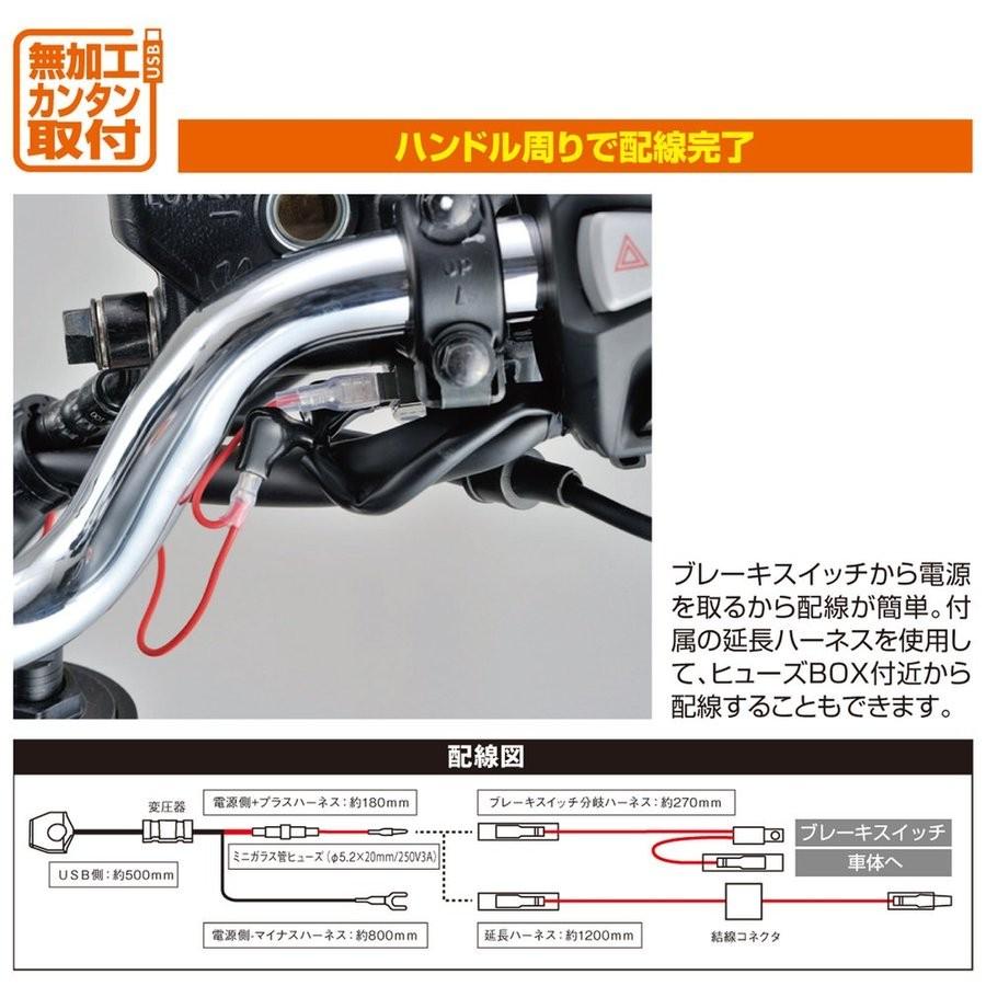 バイク専用電源スレンダーUSB 2ポート4.8A DAYTONA（デイトナ