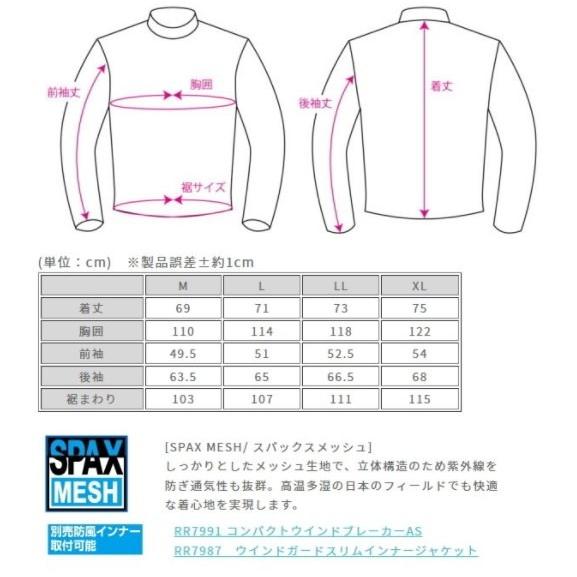RR7349 マウンテンメッシュパーカー ブラック LLサイズ ラフアンドロード（Rough＆Road）の画像