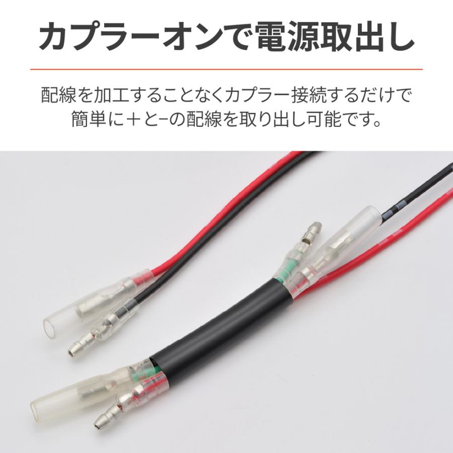 DAYTONA（バイク用品） かんたん電源取出しハーネス フロント