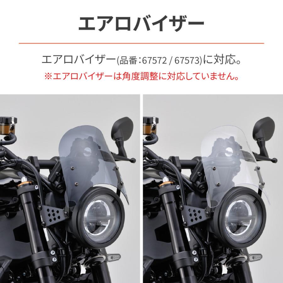 DAYTONA（デイトナ） エアロバイザー 取付ステー ブラストバリアー/X