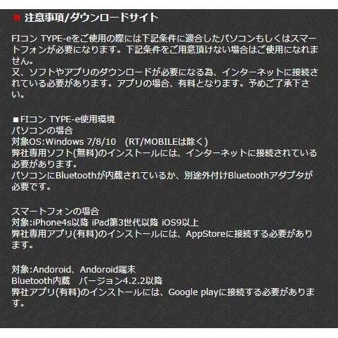 GROM（JC75） FIコン TYPE-e （インジェクションコントローラー） SP 