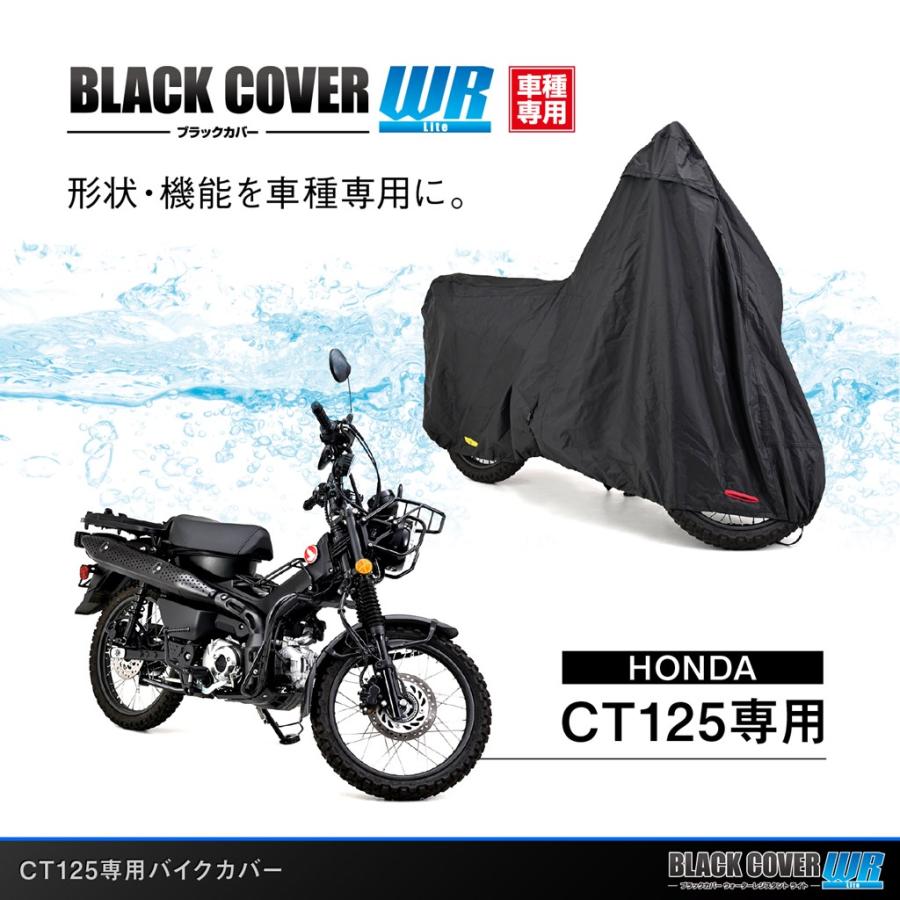 DAYTONA（デイトナ） ブラックバイクカバーWR Lite CT125ハンターカブ