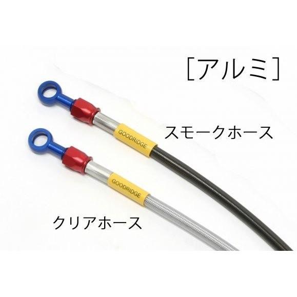 ビルドアライン ボルトオンブレーキホースキット フロント用 アルミ スモークホース GOODRIDGE（グッドリッジ） CBR250RR（17年）