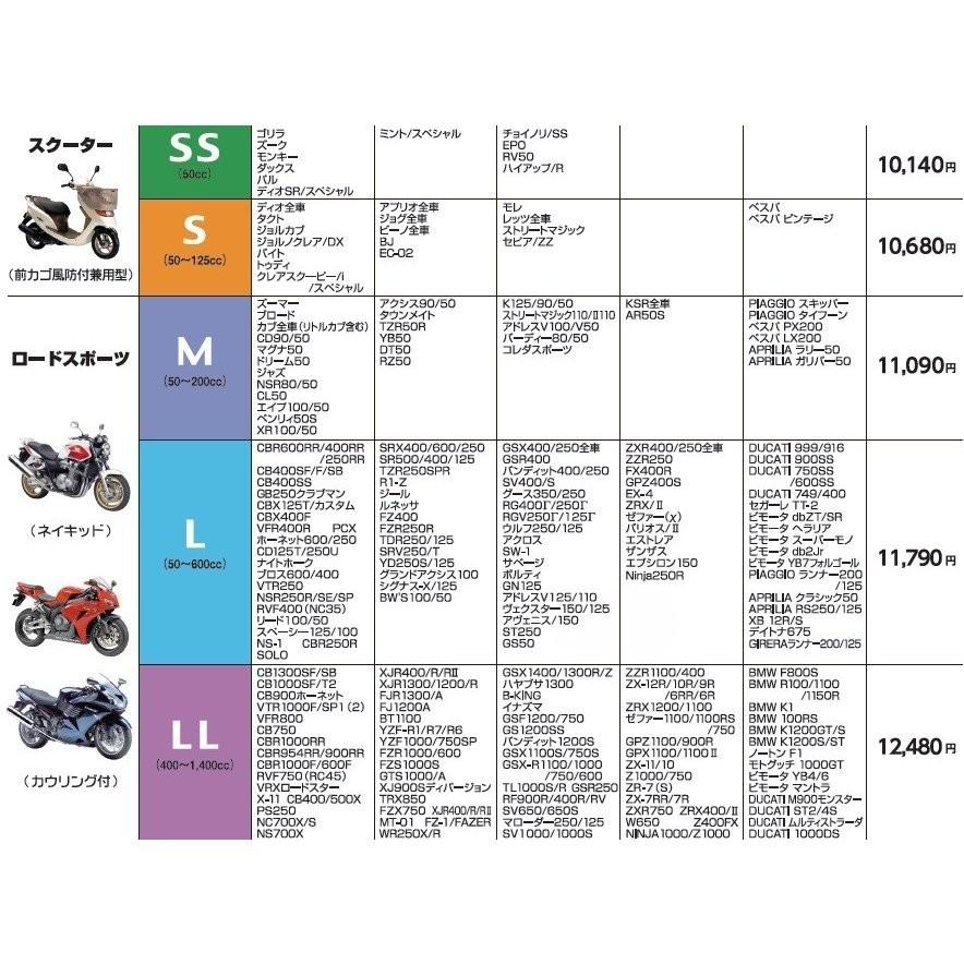 HMD-05バイクスーツ（バイクカバー）ver5 LLサイズ MOTOPLUS（モトプラス）｜hamashoparts2｜03