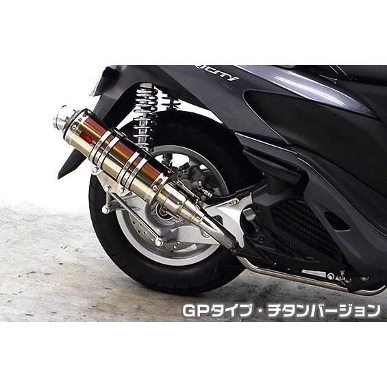 トリシティ125（TRICITY125）SE82J DDRタイプマフラー GPタイプ チタン