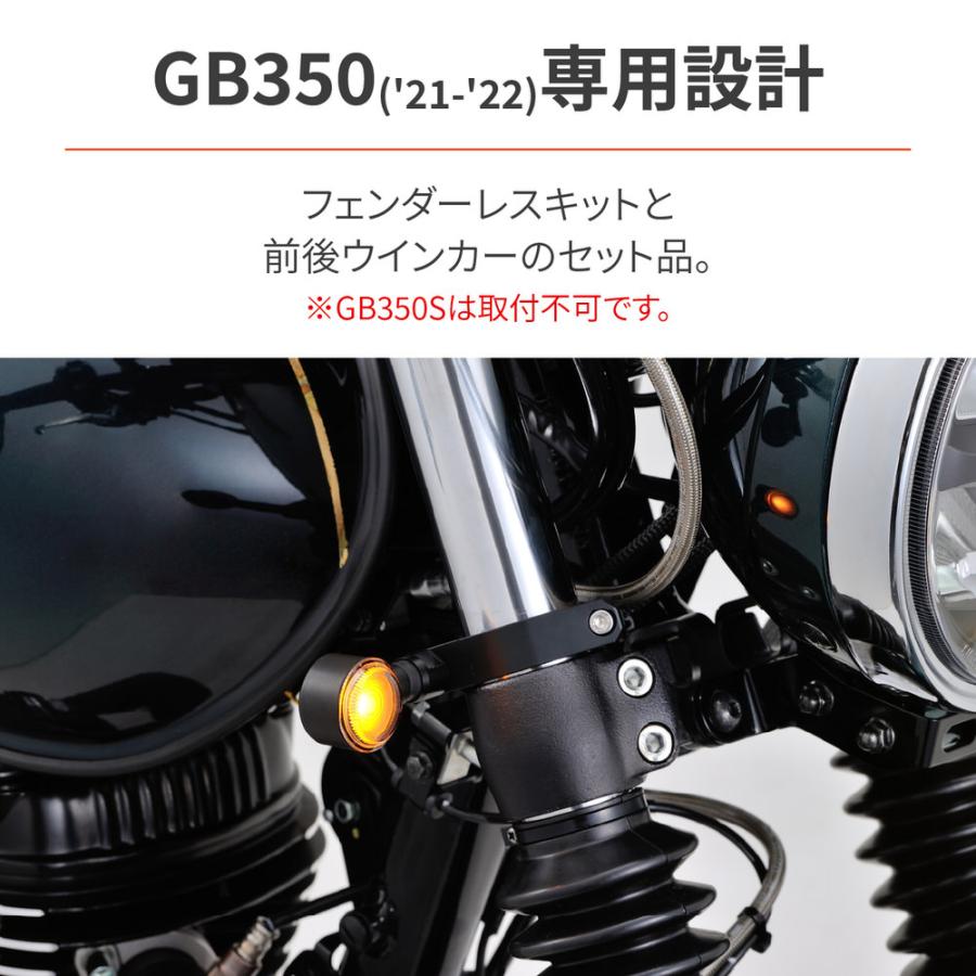 DAYTONA（デイトナ） LEDフェンダーレスキット前後ウインカー付属