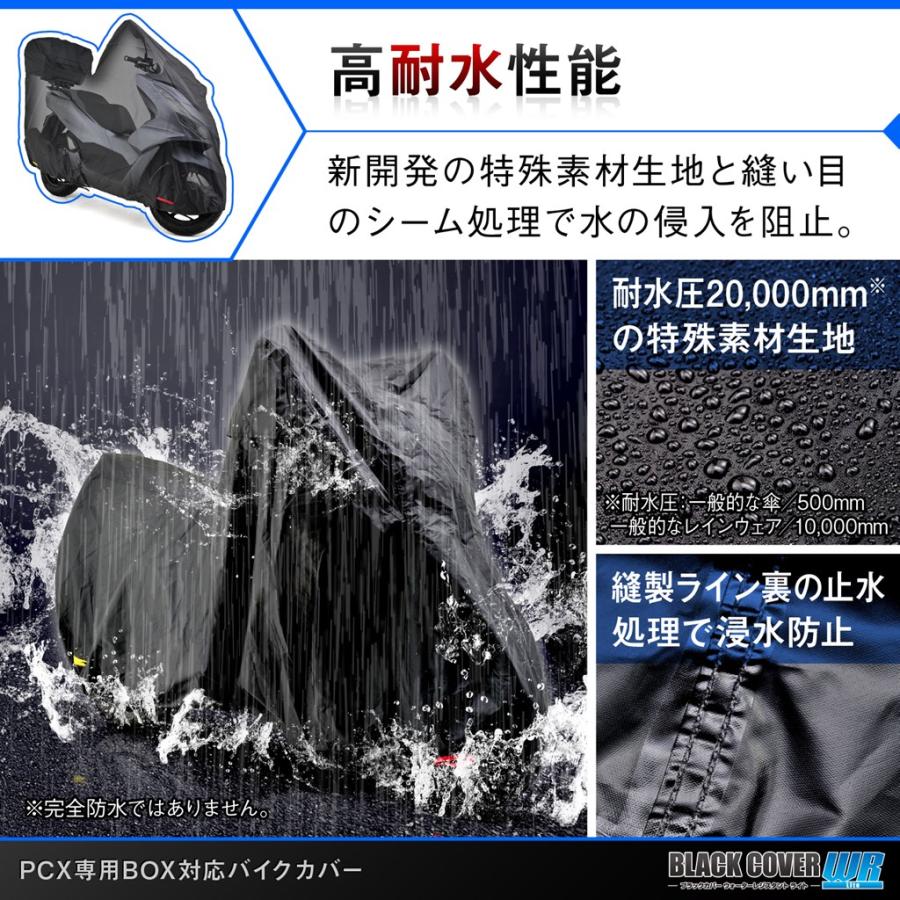 ブラックバイクカバーWR Lite（ボックス車専用） DAYTONA（デイトナ） PCXの画像