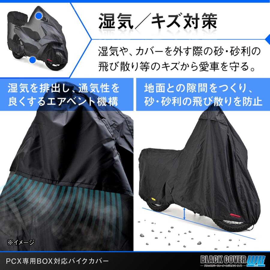 ブラックバイクカバーWR Lite（ボックス車専用） DAYTONA（デイトナ） PCXの画像