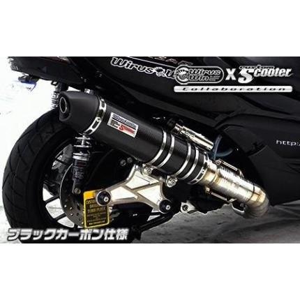 フォルツァSi MF12（FORZA） ビートイットマフラー ブラックカーボン仕様 ウイルズウィン（WirusWin）_1