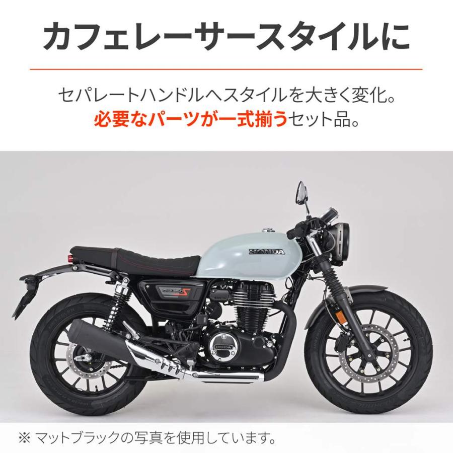 GB350/S（23年） セパハンセット バフ仕上げ DAYTONA（デイトナ