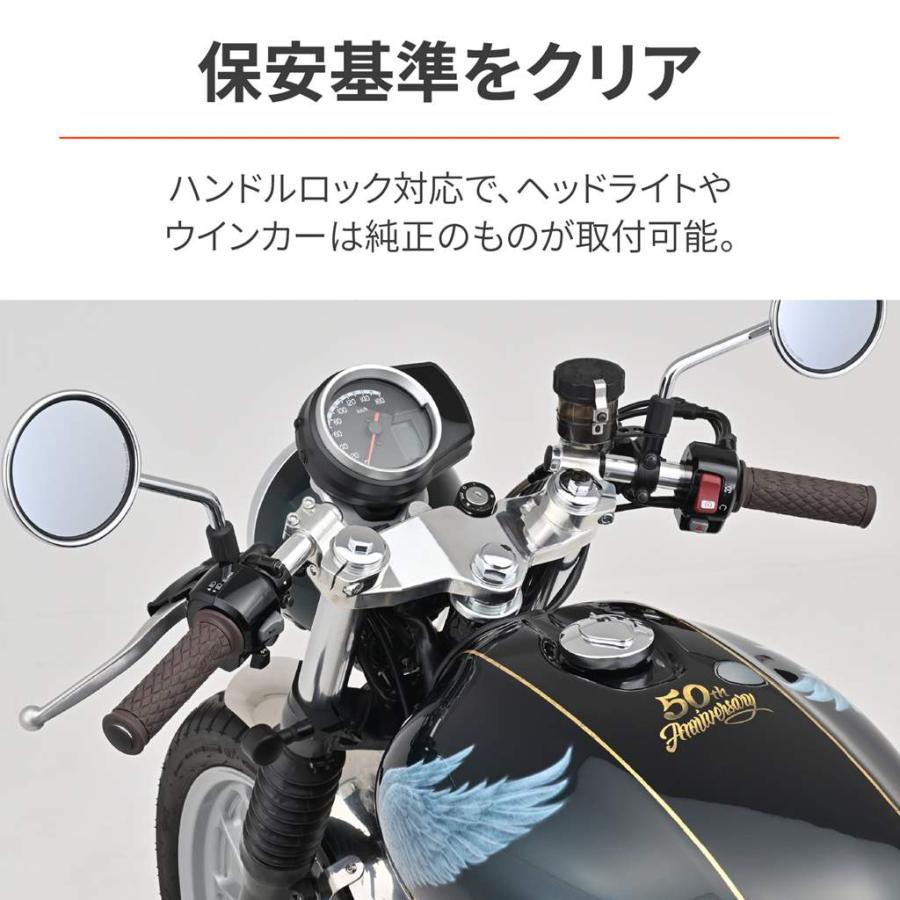 GB350/S（23年） セパハンセット バフ仕上げ DAYTONA（デイトナ