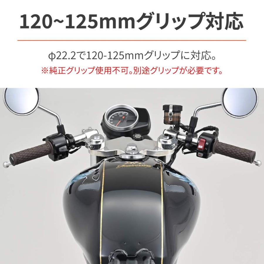 GB350/S（23年） セパハンセット バフ仕上げ DAYTONA（デイトナ